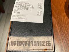 账单-春熙台韩国料理·章鱼肥牛(西丽店)