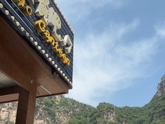 -红井路游艺炖锅·音乐餐吧(十渡店)