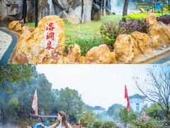 -山湖温泉