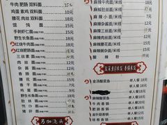 -苏渝轩锅盖面(润州万达广场店)