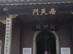 -南岳衡山风景名胜区