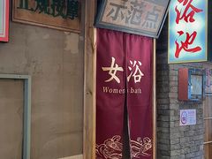 -钢管厂五区小郡肝串串香火锅(人民广场店)