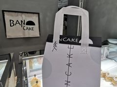 -BanCake·法式千层·拿破仑專門店