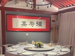 -程府宴-国宴(南长街·四合院店)