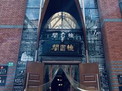 -钟书阁(松江泰晤士小镇店)