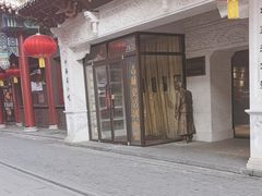 -新兴园饺子馆(河南街店)