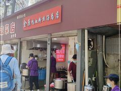 -金原鸭血粉丝汤总店(锁金村店)
