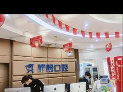 -咿呀口腔(光谷分院)