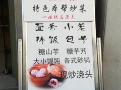 -五芳齋(云南南路店)