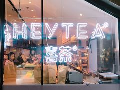 -喜茶(上海正大广场店)
