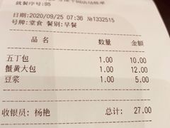 -九炉分座(个园店)