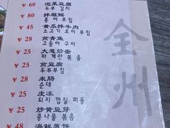 -全州豆芽汤饭