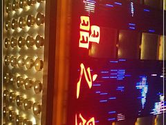 -水晶之星洗浴温泉汗蒸