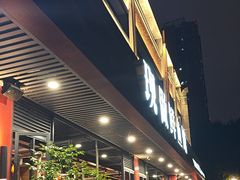 -老船舫·现做活鲜鱼馆(东郊记忆店)