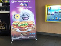 -麦当劳(吴中大道店)