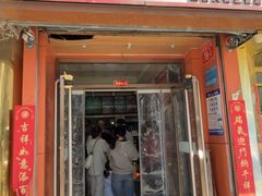 -新桥炸鸡店(新桥大街直营店)