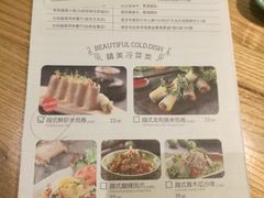 菜单-米纸越南小馆(金鹰世界店)