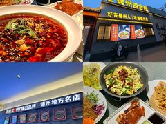 -老德州四合院·德州菜(天衢路店)
