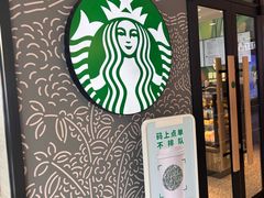 -星巴克(南京汉中环亚广场店)