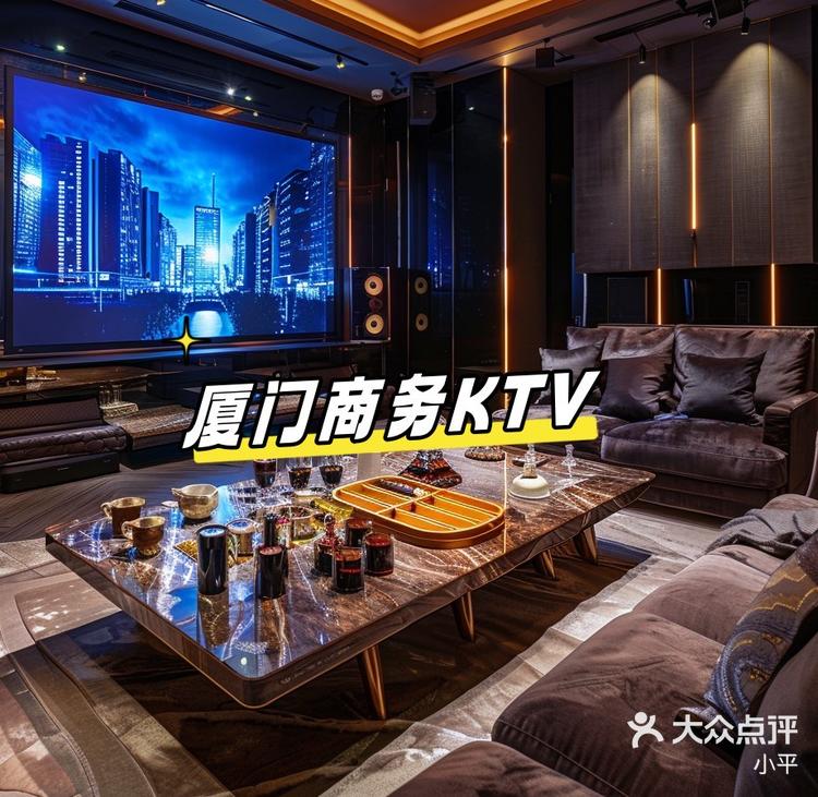 厦门商务ktv十大排行,夜总会好玩的地方-大众点评