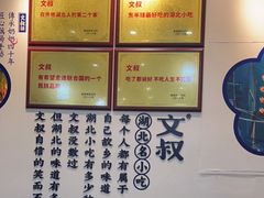 -文叔·湖北名小吃·小龙虾(黄贝岭地铁站店)