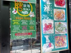 -粤·向群饭店(泮塘路店)