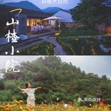 京郊亲子游 | 延庆两天一晚，开启一场秋日之旅
