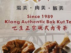 -三美肉骨茶(柏威年广场店)