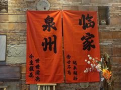 -临家闽南菜(宝洲路店)