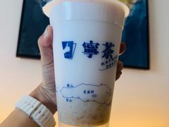 -宁茶·西宁特色奶茶(北家姓总店)