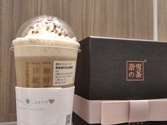 -奈雪的茶(市百一店)