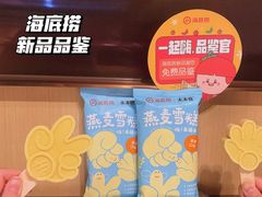 -海底捞火锅(河东万达广场店)