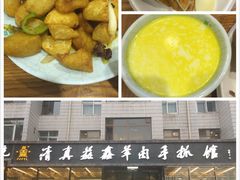 -清真·益鑫羊肉手抓馆(花园北街店)