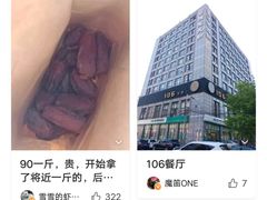 -106餐厅(山水文园店)