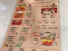 菜单-蛙蛙叫·干锅年代(钻石广场店)