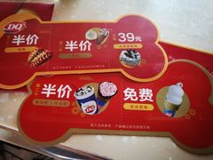 -DQ·蛋糕·冰淇淋(天通苑华联店)