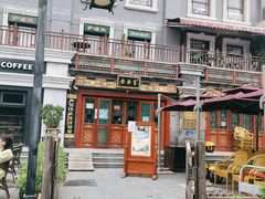 -富华斋饽饽铺·宫廷糕点·伴手礼(护国新天地店)