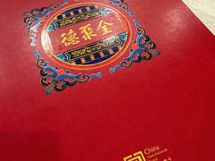 -北京全聚德(方庄店)