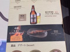 菜单-名代宇奈备长炭烧鳗鱼居酒屋