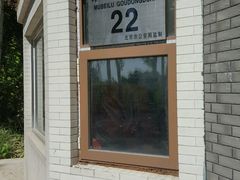 -1369冰火锅(木北路店)
