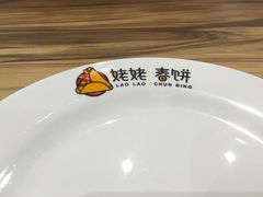 -合合春饼·酱骨·东北菜(潘家园店)