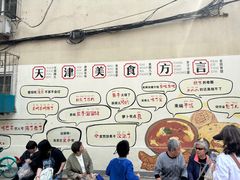 -正味斋锅巴菜(西北角店)