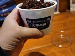 -文宇奶酪店(南锣鼓巷店)