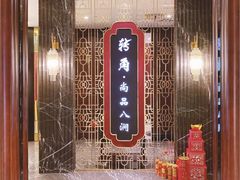 -转角·老弄堂上海菜(长寿路店)