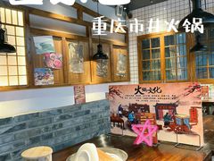 -管家巷重庆火锅牛蛙黄骨鱼(东晓南店)