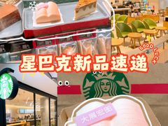 -星巴克臻选(北京银泰店)