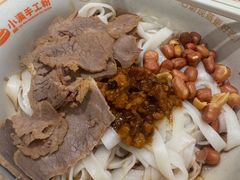 原切牛肉扮粉-小满手工粉(北京富力广场店)