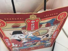-LELECHA乐乐茶(上海五角场万达广场店)