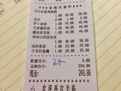 账单-万藏·荞麦酒房BANKURA JAPANESE SOBA KITCHEN(长乐路店)