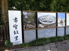 -绍兴书圣故里景区